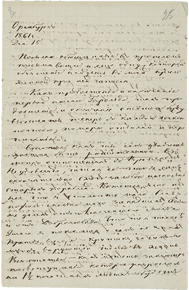 к Н. Н. Страхову из Оренбурга 15 декабря 1861