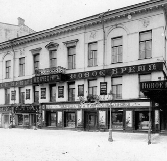 Лекция Владимира Васильева «Алексей Суворин и Федор Достоевский: “У нас о самом важном нельзя говорить...”»