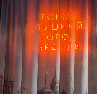 Выставка «Город пышный, город бедный…». По Петербургу с Пушкиным и Достоевским»