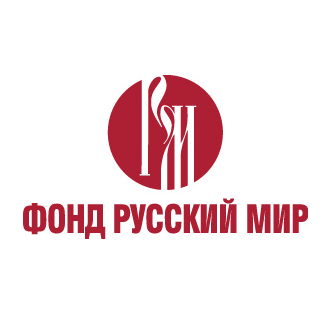 Музей Достоевского – участник XIV Ассамблеи Фонда «Русский мир»