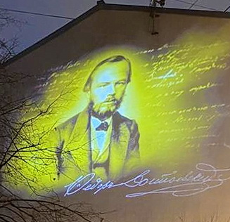 На здании Музея Достоевского появилось световое изображение